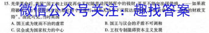 山西省2023年中考创新预测模拟卷（四）历史