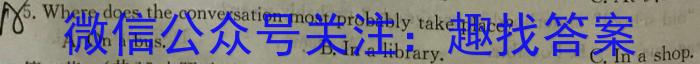 ［押题卷］辽宁省名校联盟2023年高考模拟卷（一）英语