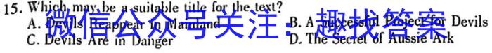 2023年安徽省名校之约第二次联考试卷英语
