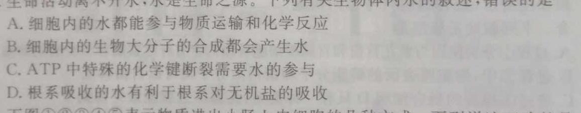 2023届辽宁省高三考试6月联考(23-476C)生物