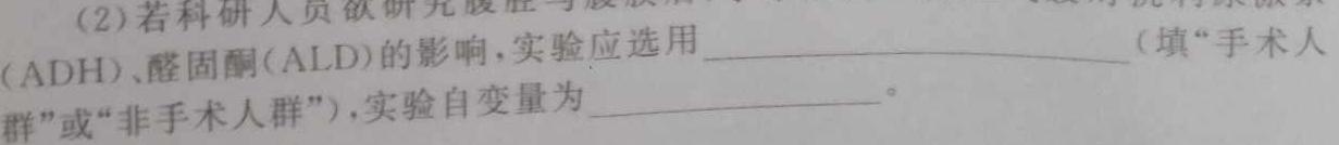 陕西省2022-2023高二期末考试质量监测(标识✰)生物