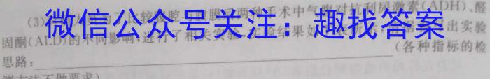 2024-2023学年重庆市高一试卷5月联考(23-488A)生物