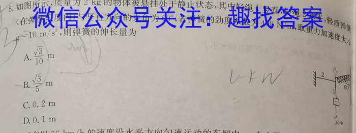 巴蜀中学2023届高考适应性月考卷(九)物理`