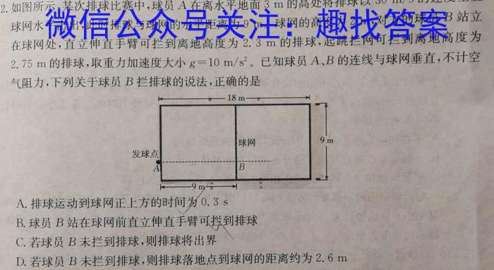 2023年山西省中考信息冲刺卷·压轴与预测（二）q物理
