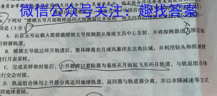 2022学年第二学期杭州市高一年级教学质量检测政治1