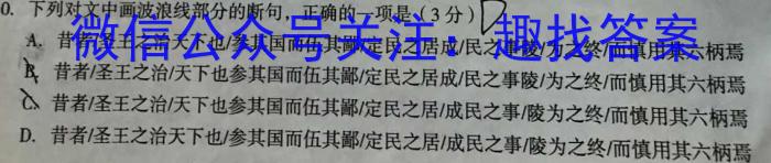 ［益卷］2023年陕西省初中学业水平考试冲刺卷（C版）语文