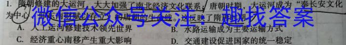 伯乐马 2023年普通高等学校招生新高考押题考试(三)政治~