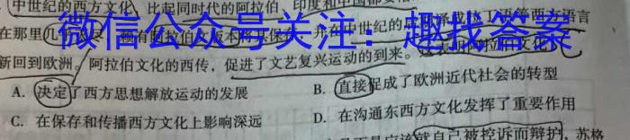 2023年广东省普通高中学业水平考试压轴卷(一)政治s