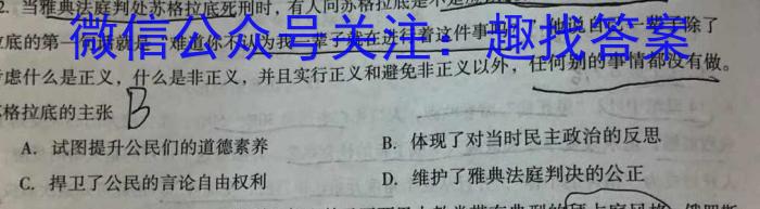 河南省2023年九年级考前适应性评估二政治s