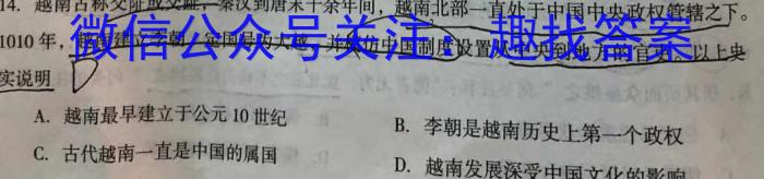 2023年普通高等学校招生全国统一考试·专家猜题卷(二)历史