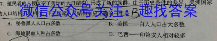江西省2024-2023学年度八年级下学期阶段评估（二）【7LR-JX】历史