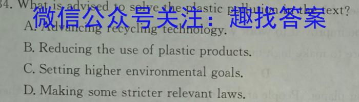 2023年陕西省初中学业水平考试B版T版英语