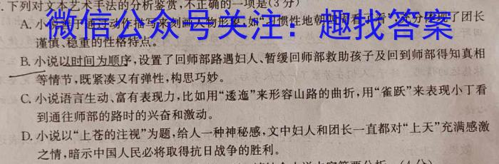 河南省2023年春期九年级调研测试(三)3政治1