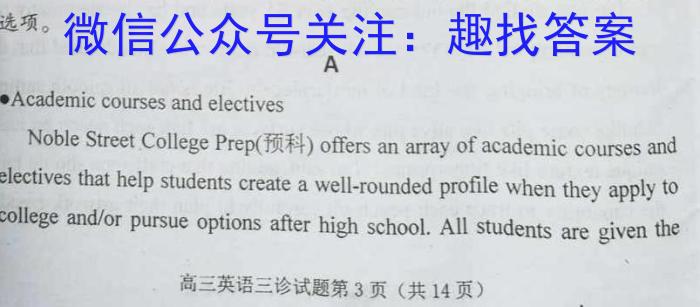 安徽省2023届中考考前抢分卷【CCZX A  AH】英语试题