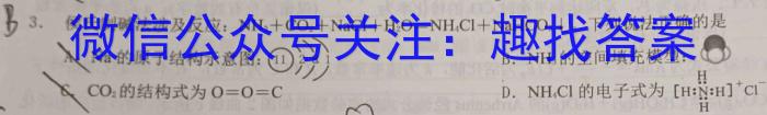 强基路985天机密卷 2023年普通高等学校统一招生模拟考试(新高考全国Ⅰ卷)(五)5化学