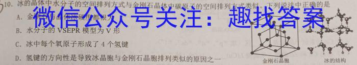 伯乐马 2023年普通高等学校招生新高考模拟考试(八)化学