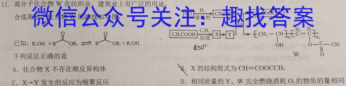 炎德英才大联考 2023年高考考前仿真模拟二化学