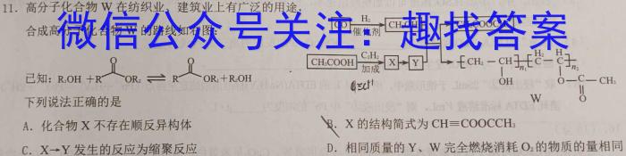 2023年安徽省中考冲刺卷(三)化学