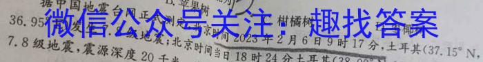 2022-2023学年辽宁省高一5月联考（23-451A）地.理