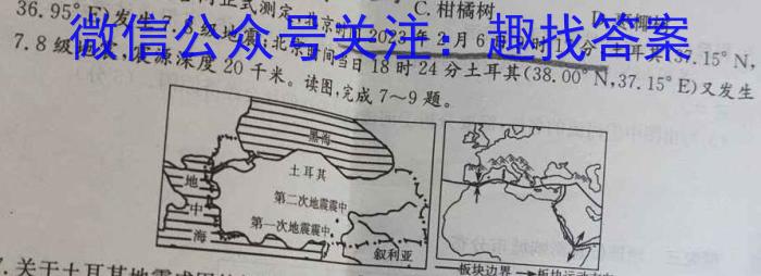 2023年高考考前最后一卷（新高考卷）l地理