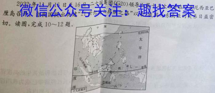 安徽省2022-2023学年度第二学期九年级G5联动教研第一次调研（下学期）地理.