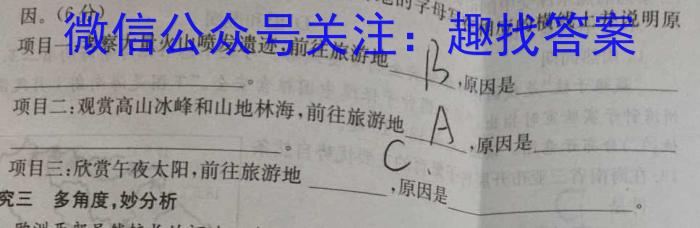 C20教育联盟2023年安徽省中考“最后一卷”政治~