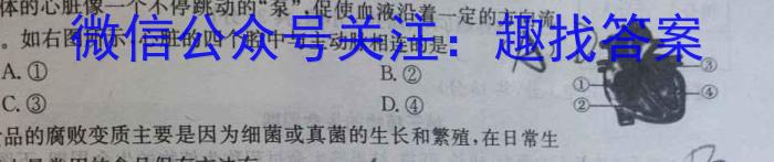 2023年山西省中考信息冲刺卷·第三次适应与模拟（5月）生物