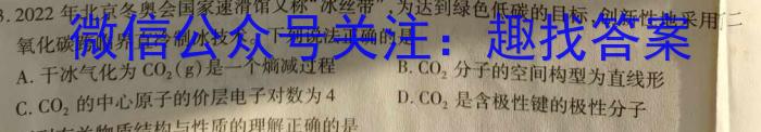 2023届高三苏锡常镇四市第二次教学情况调研(2023.5.4)化学