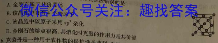 2023年山西省中考信息冲刺卷·压轴与预测（二）化学