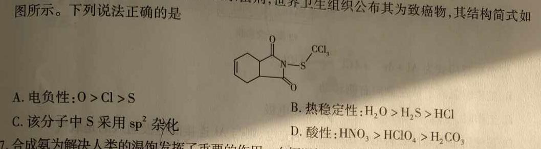 江西省上饶市六校2023届高三第二次联考化学