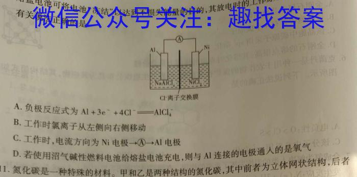 [南平三检]南平市2023届高中毕业班第三次质量检测化学