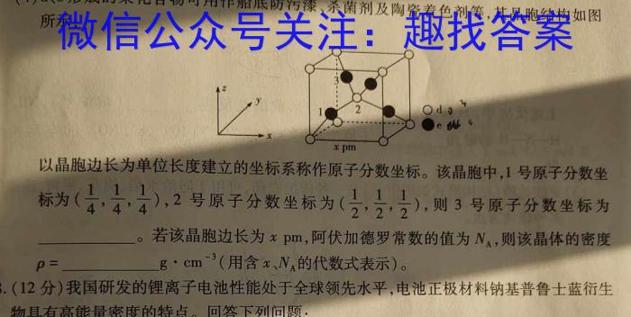 2023届银川一中、昆明一中高三联合考试二模化学