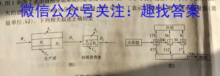 咸宁市2022-2023学年度下学期高二年级高中期末考试生物试卷答案