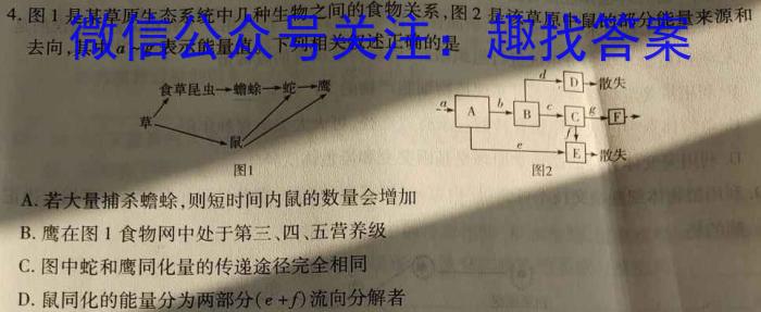 甘肃省临夏州2023年高一春季学期期末质量监测试卷生物试卷答案