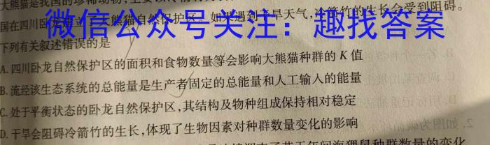 安徽省2022~2023学年度七年级下学期期末综合评估 8L AH生物试卷答案