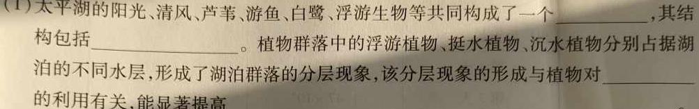 2022-2023学年高三押题信息卷（四）生物