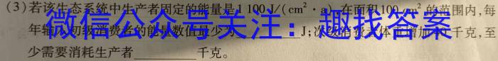 九师联盟·2023届新高考押题信息卷(四)4生物