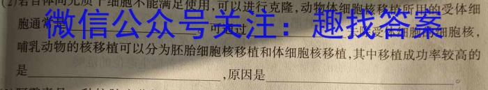 [南开九检]重庆南开中学高2023届高三第九次质量检测(2023.5)生物试卷答案