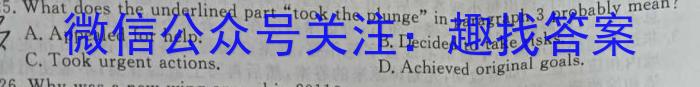 山西思而行 2022-2023高三5月省际名校联考三(押题卷)英语