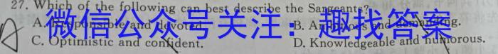 2023届衡水金卷·先享题·临考预测卷 老高考英语