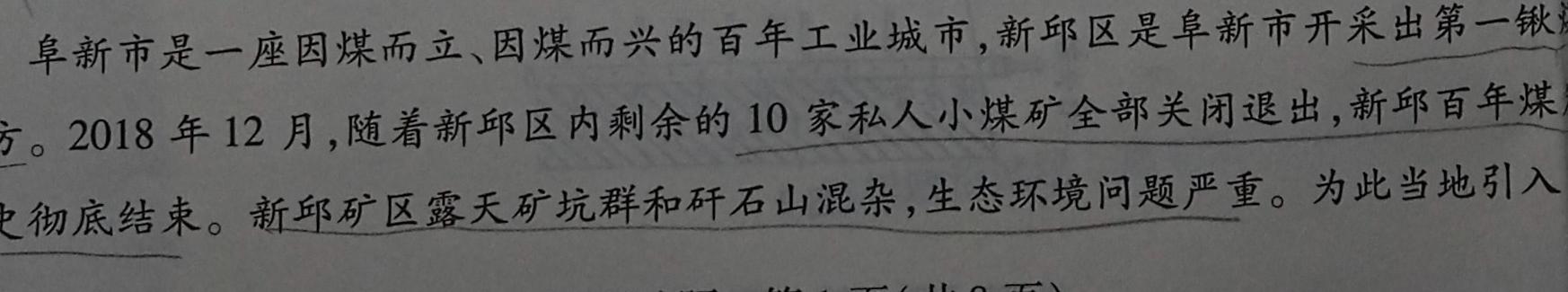 2023年普通高校招生考试冲刺压轴卷XGK(七)政治y