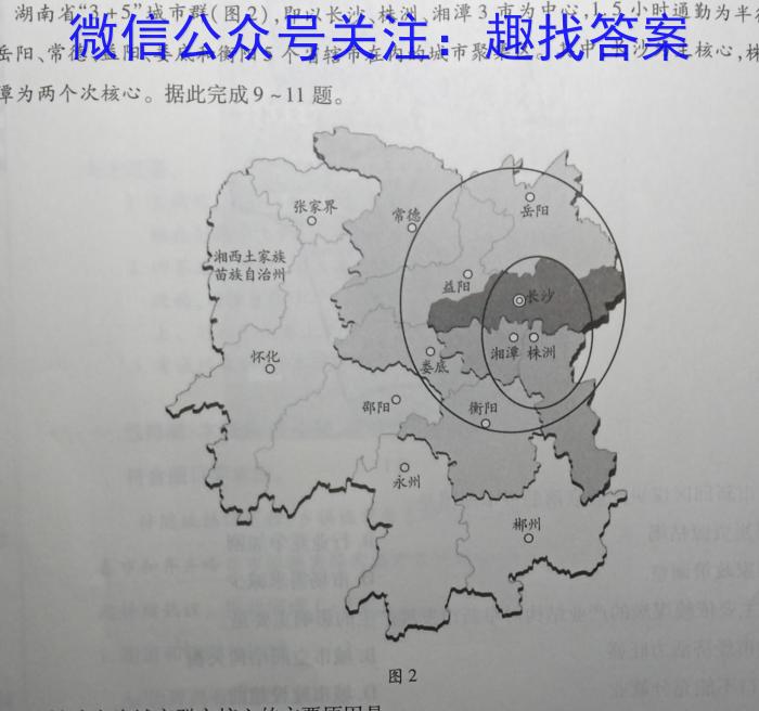［芜湖二模］2023年芜湖市高三年级第二次模拟考试地理.