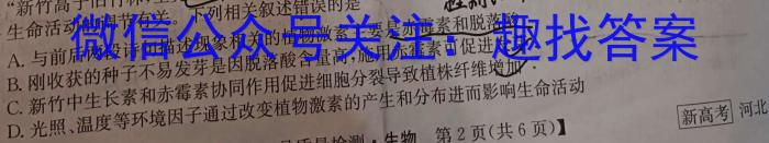 甘肃省2023年高二第二学期期末学业质量监测卷生物试卷答案