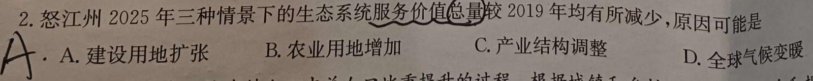 辽宁省2023届高三第三次模拟政治y