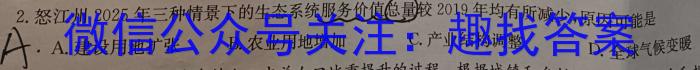 江西省2024届八年级《学业测评》分段训练（七）s地理