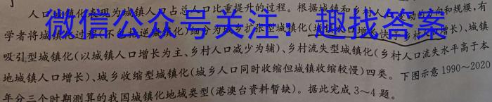 2023年安徽省中考冲刺卷(二)s地理