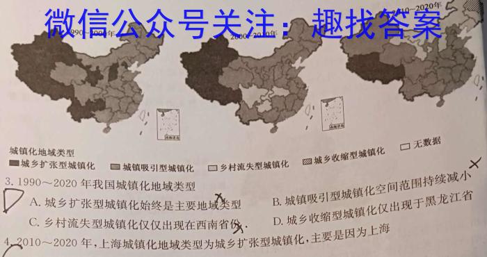 山西省晋城市2023年高三第三次模拟考试（23-444C）地理.