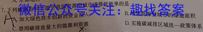 京星 2023届高考冲刺卷(一)q地理
