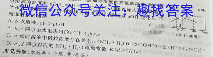 2023届湖南省普通高中学业水平合格性考试(三)化学