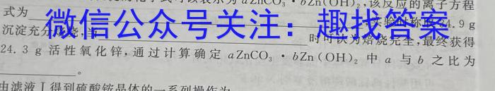 2023届全国普通高等学校招生统一考试JY高三终极一考卷(二)化学